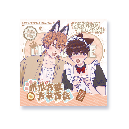Lying Puppies Will Be Eaten | Zhao Zhao Fang Tang Series Art Card Blind Box