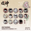 Q版游园记系列 / Badge Blind Box-Random One