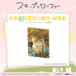 音乐&TV&四季系列 / Acrylic Standee-Qiu (12*16*0.6cm)
