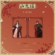 山鬼谣系列 / Transparent Card (63*88mm)