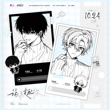Let Me Dominate You | Final Period Set Tong Nian Series