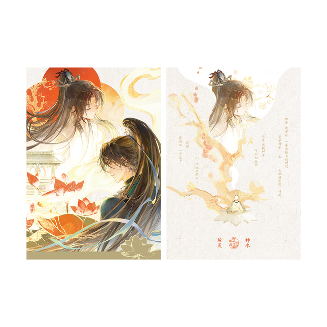 The Husky and His White Cat Shizun | Shen Mu Zhuo Ling Series