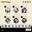 原作系列 / Charm Blind Box-Random One (72*76mm)