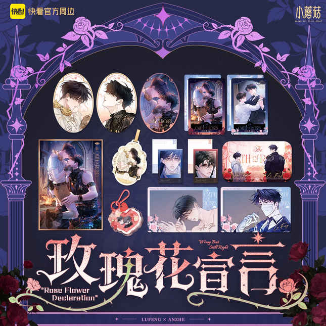 Little Mushroom | Mei Gui Hua Xuan Yan Series