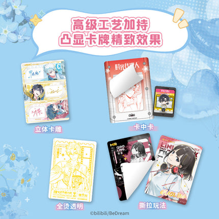 Link Click | Liu Guang Huan Dian Series Art Card Blind Box