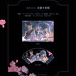 欢喜与长情&佳偶天成&游园会系列 / Art Card Set-Huan Xi Yu Chang Qing (100*150mm)