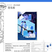 他的太阳 & 想对你做 & Lovely Shot & 乐园游 & Lab Portrait & After Work系列 / Shikishi Board-Xiang Dui Ni Zuo (150*225mm)