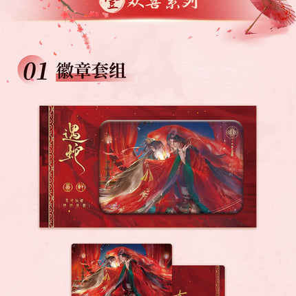 Encountering A Snake | Huan Xi & Ren Jian Feng Yue & Gui Chen Series