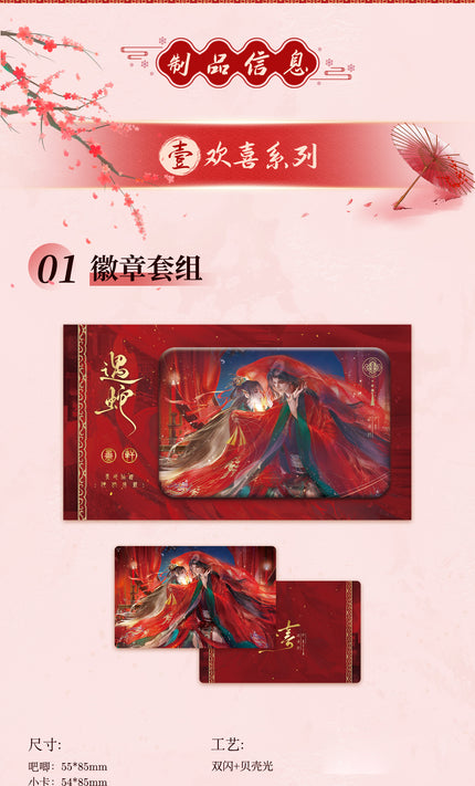 Encountering A Snake | Huan Xi & Ren Jian Feng Yue & Gui Chen Series