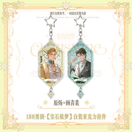 188 Group | Bao Shi Xuan Meng Series Charm Set