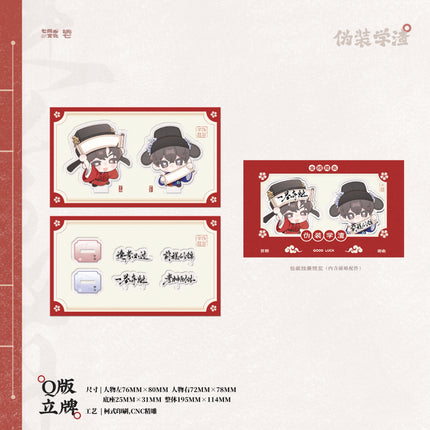 Fake Slacker | Jin Bang Ti Ming Series