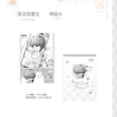 美梦成真&睡个好觉&常相见&实况恋爱&共此时&倾心&always you系列 / Postcard-Lian Ai Shi Kuang (14*10cm)