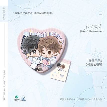 Social Outcast | Shi Yan Shi & Bao Xue Yu Jing & Xi Huan & Lian Luo & Nuan Xue Series