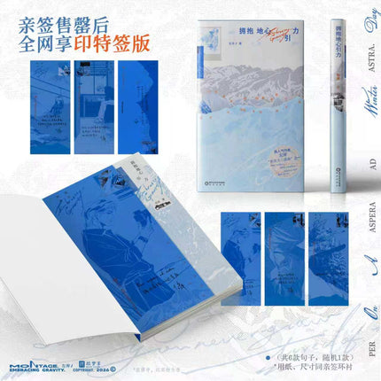 Embrace Gravity | Vol.1 (Novel)