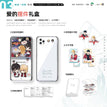 网络一线牵&视我以刃&引力系列 / Mobile Phone Model Figurine Set (160mm)
