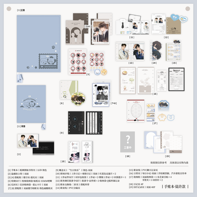 Eternities Still Unsaid Till You Love Me | Zhi Ye Jiao Huan & Tu Shu Guan & You Le Yuan Series