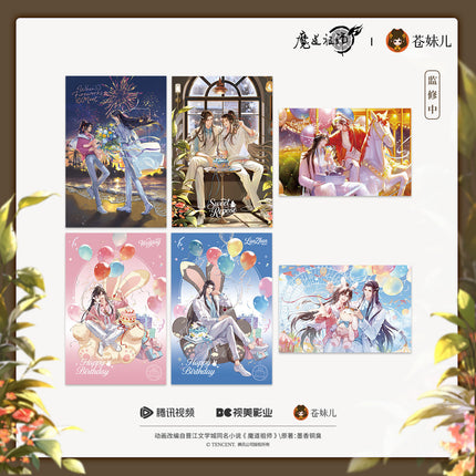 Mo Dao Zu Shi | Tian Qi Wu Hou Series