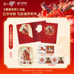 红衣华服&马至福来系列 / Souvenir Sheet Set-Hong Yi Hua Fu (165*220mm)