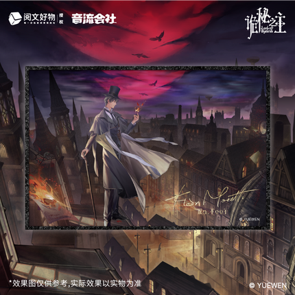 Lord of the Mysteries | Fu Ying Xu Shi Series & Bei Ke Lan De Series