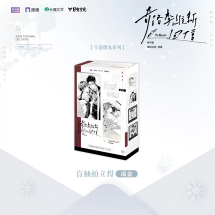 A Letter from Keanu Reeves |  Qing Yu & Bu Ke Qu Ti & Xue Luo Wei Guang Series