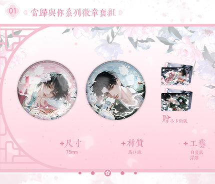 Golden Hairpin Locked in Copper Sparrow | Dang Gui Yu Ni & Mei Xue Chai Ying Series