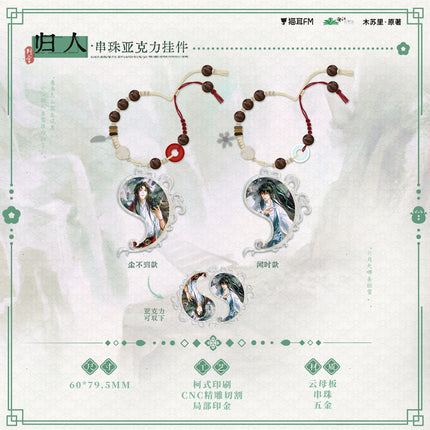 Panguan | Gui Ren & Shan Hun & Gui Qian & Peng Cha Series