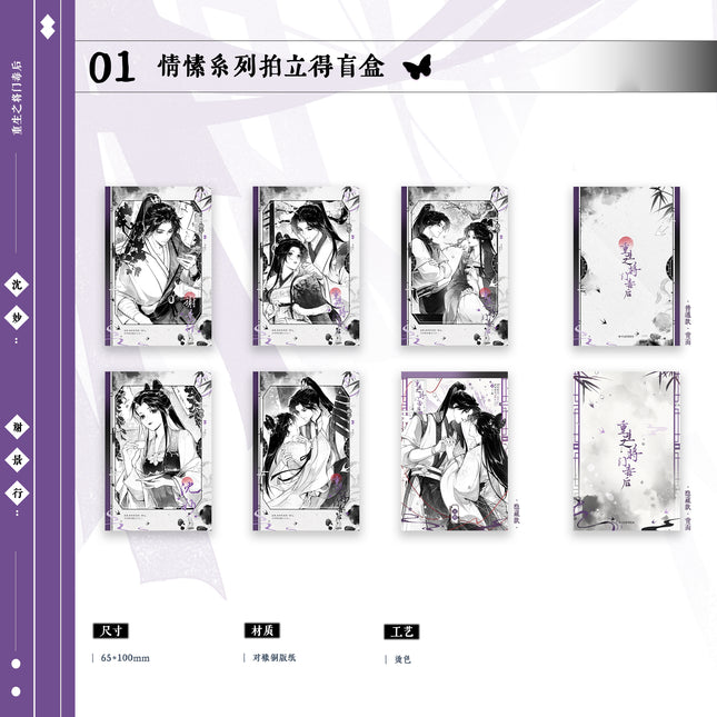The Rebirth of the Malicious Empress of Military Lineage | Qing Dong & Ran Hua Deng Series
