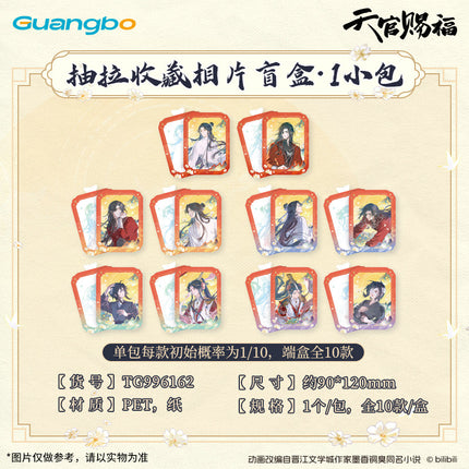 Heaven Official's Blessing | Yi Shi Yu Jun Xing Series