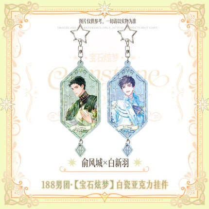 188 Group | Bao Shi Xuan Meng Series Charm Set