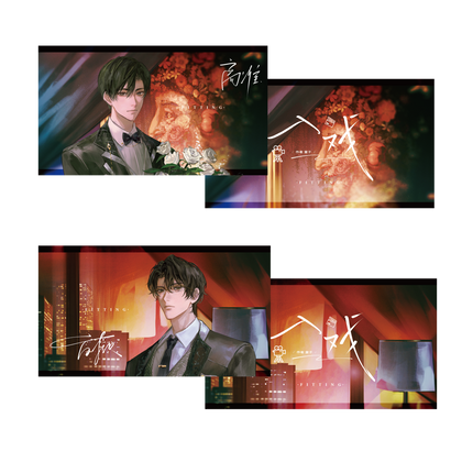 Deep in the Act | Ling Hun Shi Zhuang & Jiao Pian Yu Zhou Series