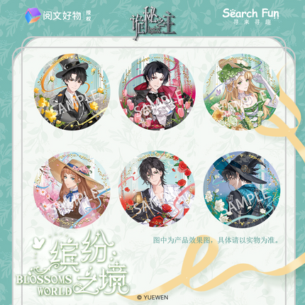 Lord of the Mysteries | Bin Fen Zhi Jing Series