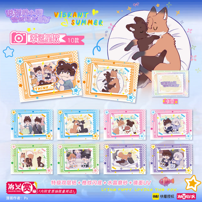 Lying Puppies Will Be Eaten | Huo Li Yi Xia Series Badge & Polaroid Blind Box
