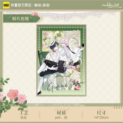 Sound of a Heartbeat | Mi Zui Fan Hua Series