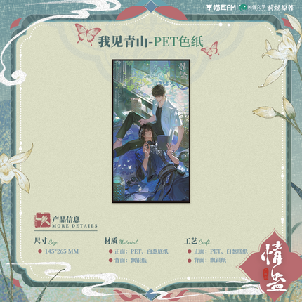 Qing Gu | Wu She Li Wo & Ci Nian Wei Gu & Zhe Hua & Wo Jian Qing Shan Series