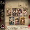 重返民国系列 / A-Film Card Blind Box-Random One (87*145mm)