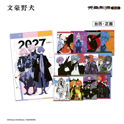 Bungo Stray Dogs | Xing He Shi Zou Series Desk Calendar Set