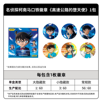 Detective Conan | Fallen Angel Of The Highway Series Badge Blind Box