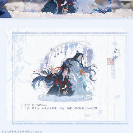 Mo Dao Zu Shi | Pi Pa Yu & Su Liu Guang Series