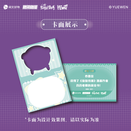 Ao Ao Dai Bu | Xin Dong Bu Zhuo Series Art Card Blind Box
