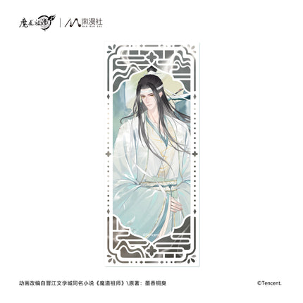 Mo Dao Zu Shi | He Wu Qing Shan Series Set3