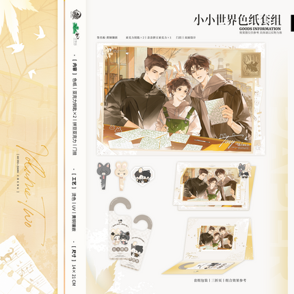 Run Freely | Xiao Xiao Shi Jie & Yu Ni & Huang Hun & Mi Mi Ji Di Series