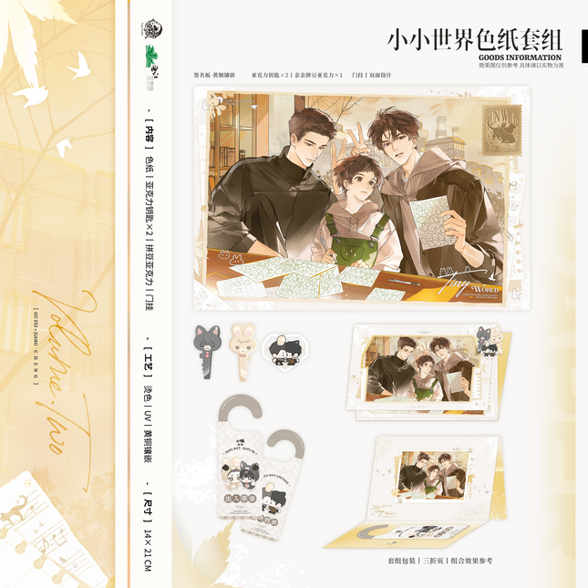 Run Freely | Xiao Xiao Shi Jie & Yu Ni & Huang Hun & Mi Mi Ji Di Series