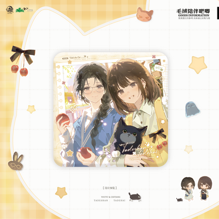 Her Mountains, Her Seas | Sui Sui Nian Nian & Nai Cha & Mao Rong Pei Ban & Mi Mi Xin Shi Series