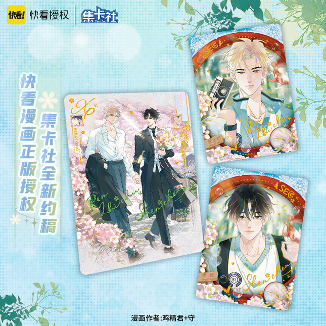 You've Crossed the Line | Xin Dong Jie Pai Series Art Card Blind Box