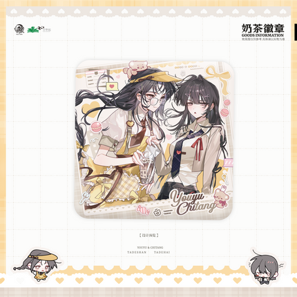 Her Mountains, Her Seas | Sui Sui Nian Nian & Nai Cha & Mao Rong Pei Ban & Mi Mi Xin Shi Series