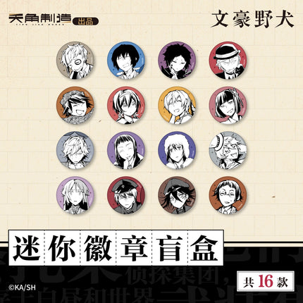 Bungo Stray Dogs | Yuan Zuo Series Badge & Folder & Sticker & Film Card & Charm Set