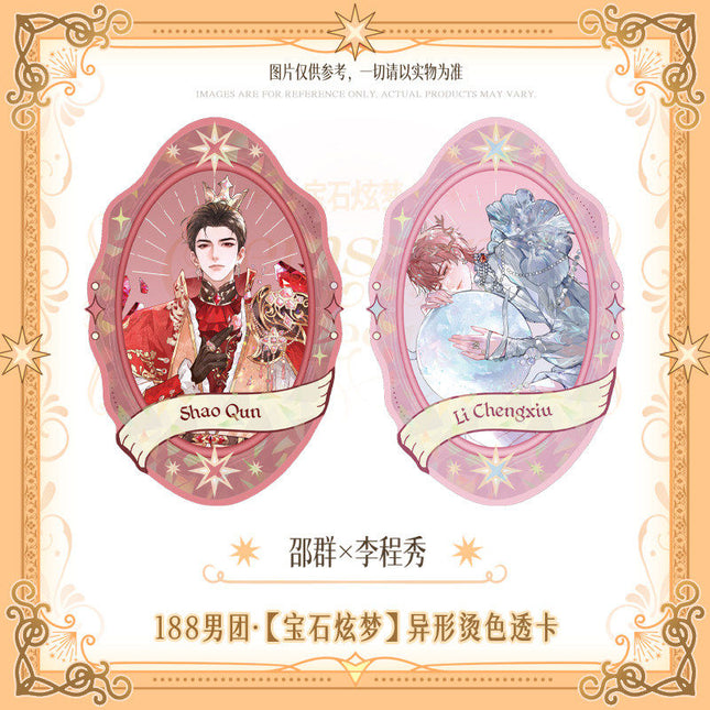 188 Group | Bao Shi Xuan Meng Series Transparent Card Set