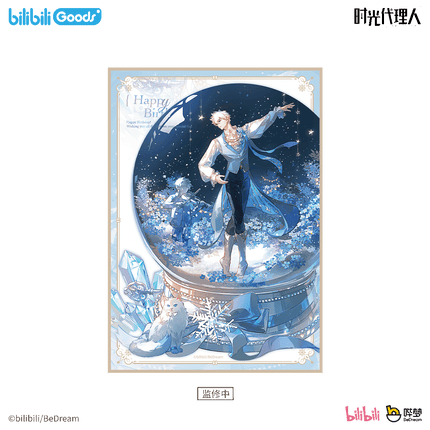 Link Click | Hua Meng Qing Ming Series Lu Guang Set