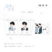 四叶草&世纪城&千纸鹤&职业系列 / ID Card Set-Zhi Ye (70*105mm;55*85mm)