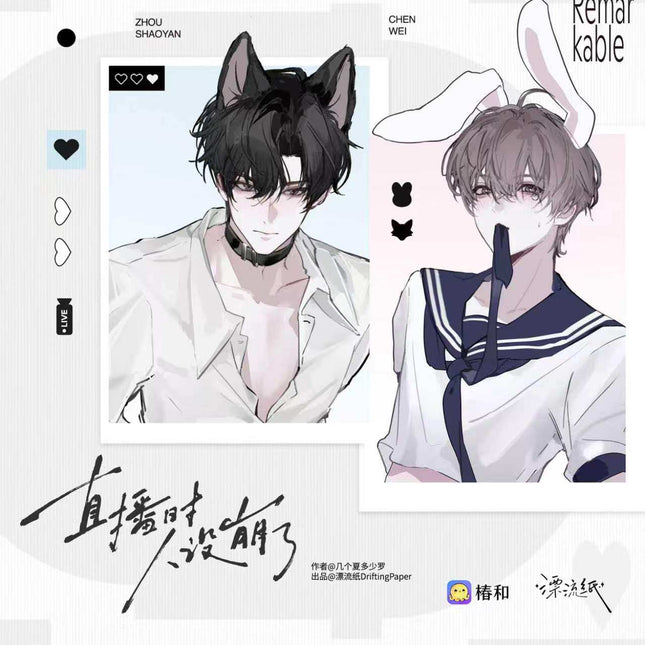 Persona Collapsed During Live Stream | Zhi Bo Jin Xing Shi & Xiao Lang Xiao Tu & Zhu Mu Series